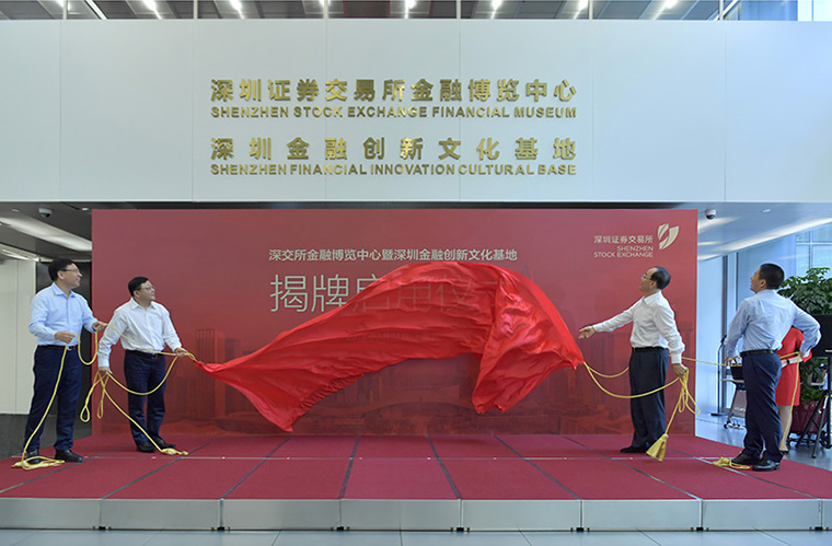 说明: http://docs.static.szse.cn/www/aboutus/trends/news/W020180731751529962657.jpg