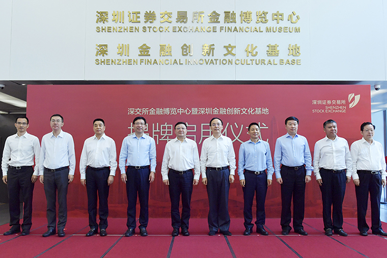 说明: http://docs.static.szse.cn/www/aboutus/trends/news/W020180731751529962180.jpg